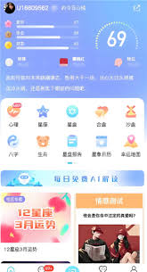 测测app是否会泄露个人信息