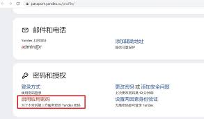 yandex旧版本如何无需登录进入
