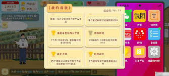 我独自生活如何达成羊毛薅手成就