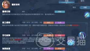 决胜巅峰兰斯洛特技能有哪些