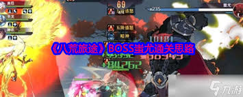 八荒旅途帝俊战斗技巧