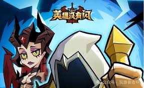 英雄没有闪流派如何搭配阵容