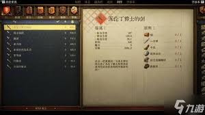 天国拯救2中阿塔曼军刀在哪里获取