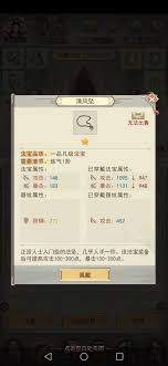 凡人传说氪金多少提升大