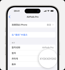 苹果耳机序列号能分享给他人吗