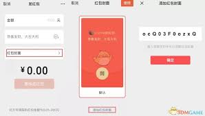 微信红包序列号怎么领取