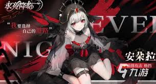 永夜降临小艾芙如何培养