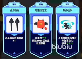 弓箭传说2如何搭配