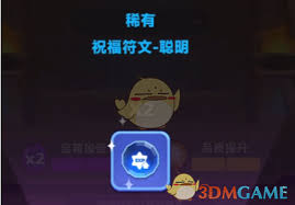 弓箭传说2如何高效抽取符文