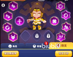 弓箭传说2符文如何获取