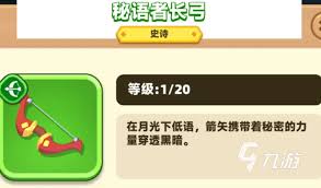 弓箭传说2哪些T0级别武器最值得介绍