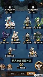 刺激大闯关最佳阵容搭配有哪些