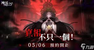 神隐之子密码锁如何解锁