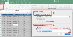 数据透视表制作方法详解