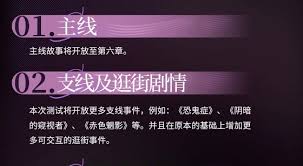 神隐之子破茧测试日常互动玩法有哪些