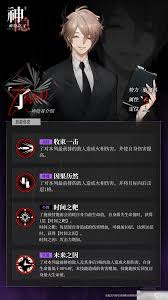 神隐之子神觉者契约书鸢技能有哪些