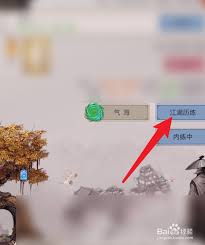 这就是江湖鬼见愁怎么玩