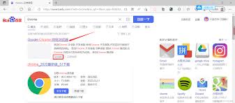 google浏览器下载安装教程