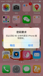 iPhone密码如何重设