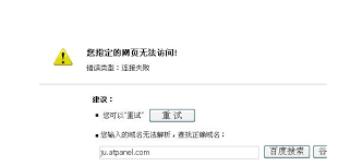 淘宝网页错误如何解决