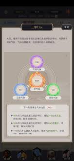 这就是江湖如何提升战斗力