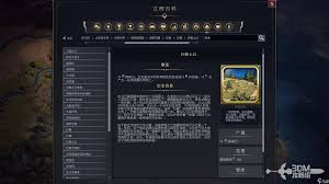 凡人传说1.7版本有哪些更新内容