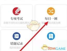 保密观如何查看活动打卡记录