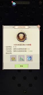 凡人传说九天十地玩法攻略