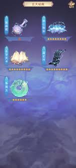 凡人传说无字天书怎么用