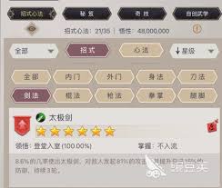 这就是江湖新手每日必做任务攻略