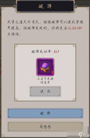 这就是江湖新手攻略