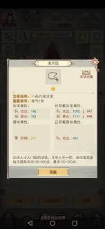 凡人传说尸煞低防怎么过