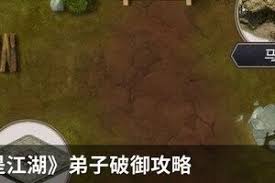 这就是江湖弟子如何破御