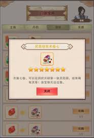 灵草培育术6游戏位置查询