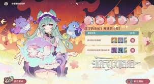 原神小狐狸的白日梦第二天如何拿满奖励