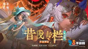 物华弥新限时试炼场怎么玩