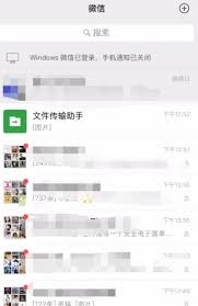 微信收藏如何转存到百度网盘