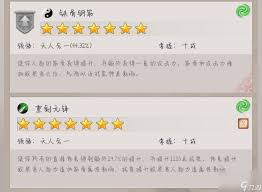 这就是江湖筋骨重剑如何过武墓