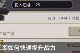 这就是江湖如何过雷火