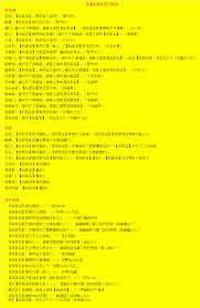 这就是江湖五星怎么开派