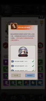 这就是江湖大荒秘宝