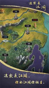 这就是江湖侠客攻略详解