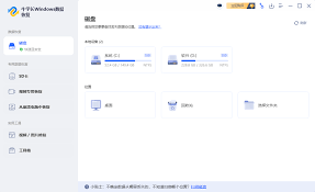 电脑磁盘数据丢失怎么恢复