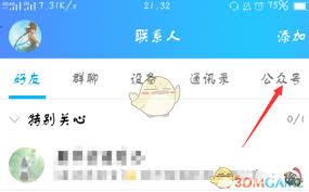 qq邮箱在手机qq哪里可以找到