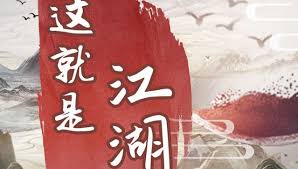 这就是江湖侠影秘境如何通行