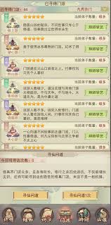 凡人传说人间篇怎么玩