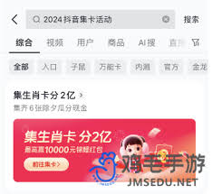 抖音欢笑中国年活动截止时间是什么时候