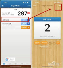 倒数日怎么删除事件