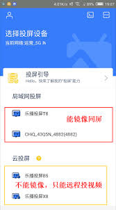 TCL投屏搜不到设备怎么办