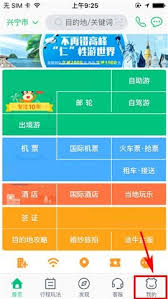 途牛旅游APP如何申请发票
